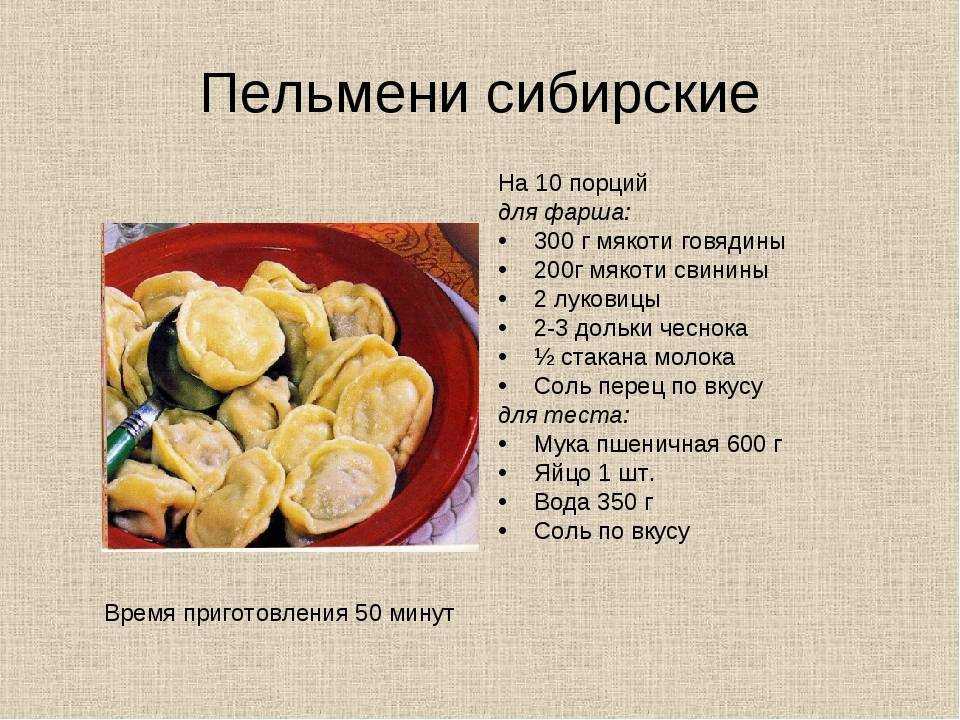 Сибирские пельмени из говядины и свинины. пошаговый рецепт с фото | кушать нет