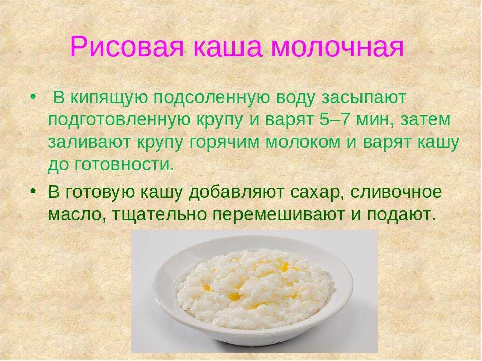 Как сварить рисовую кашу на молоке и воде? | myllyn paras