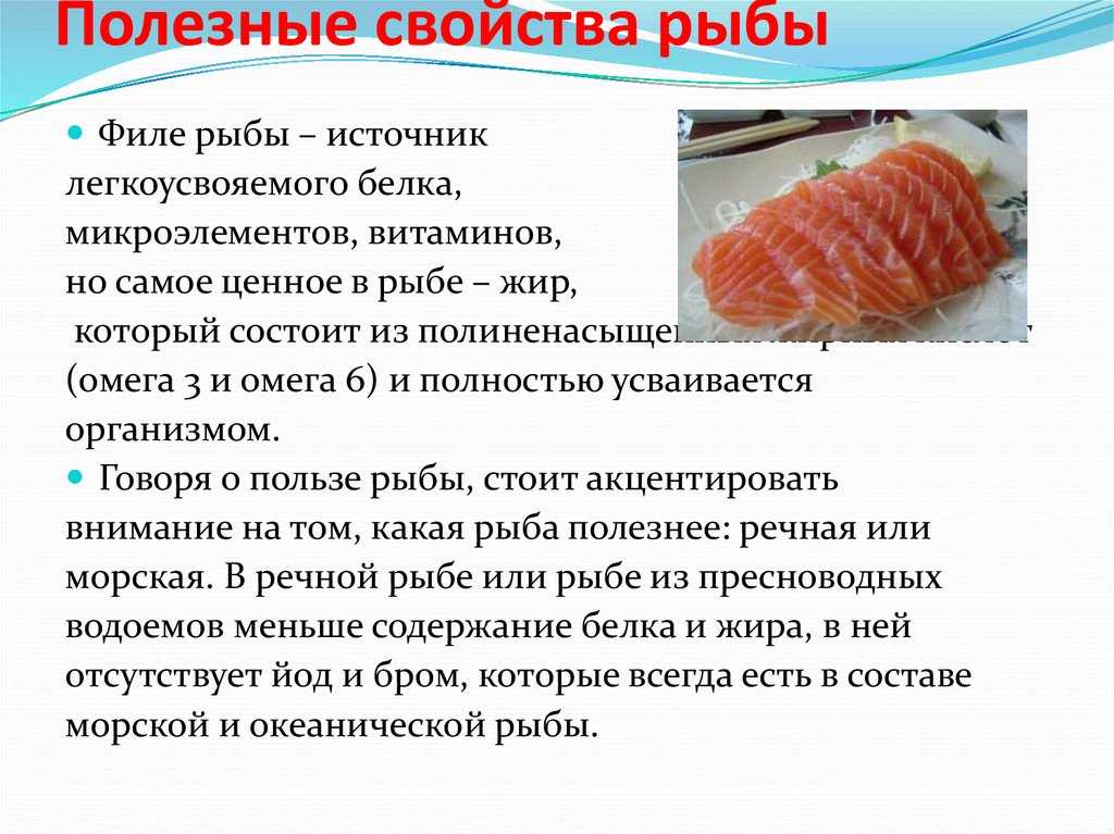 Как долго можно хранить рыбу в морозильной камере?