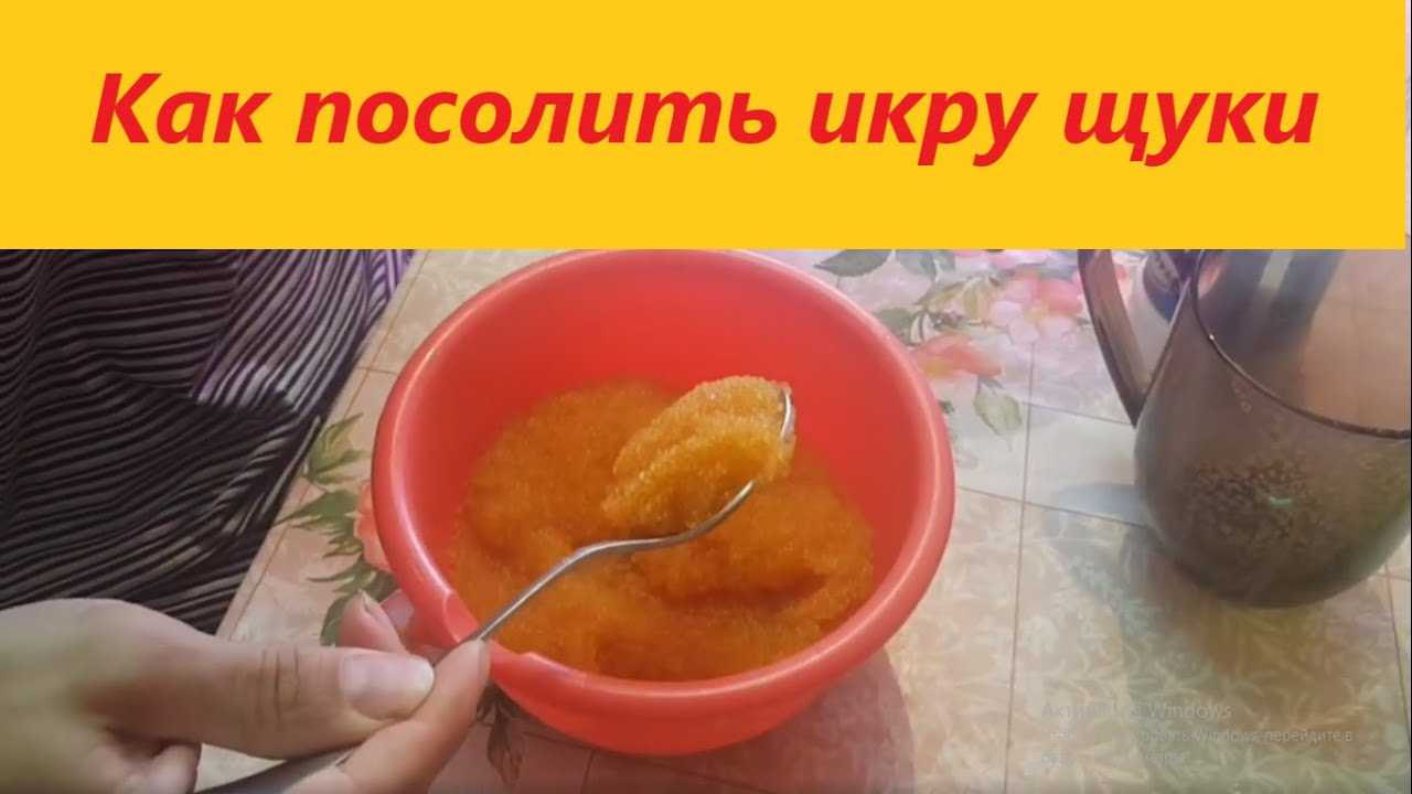 Икра щучья, рецепт классический, слабосоленый, с уксусом - женский журнал wumens.su