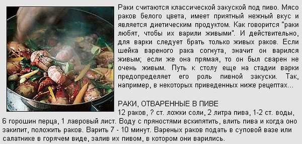 Можно ли есть раков не шевелятся. опасны или нет мертвые раки, можно ли их из них что-то готовить, варить и есть