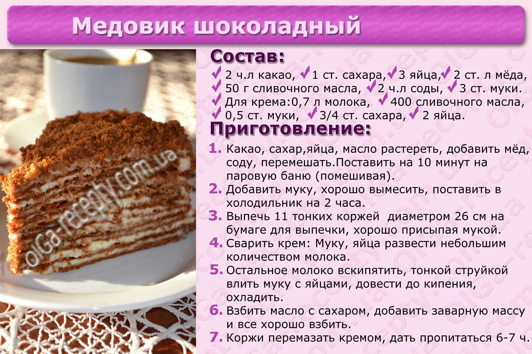 Творожный торт без выпечки в домашних условиях – 9 простых рецептов приготовления
творожный торт без выпечки в домашних условиях – 9 простых рецептов приготовления