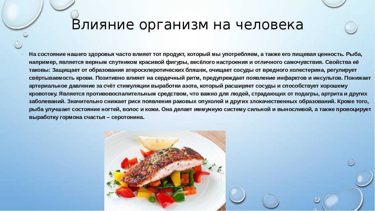 Как долго можно хранить рыбу в морозильной камере?