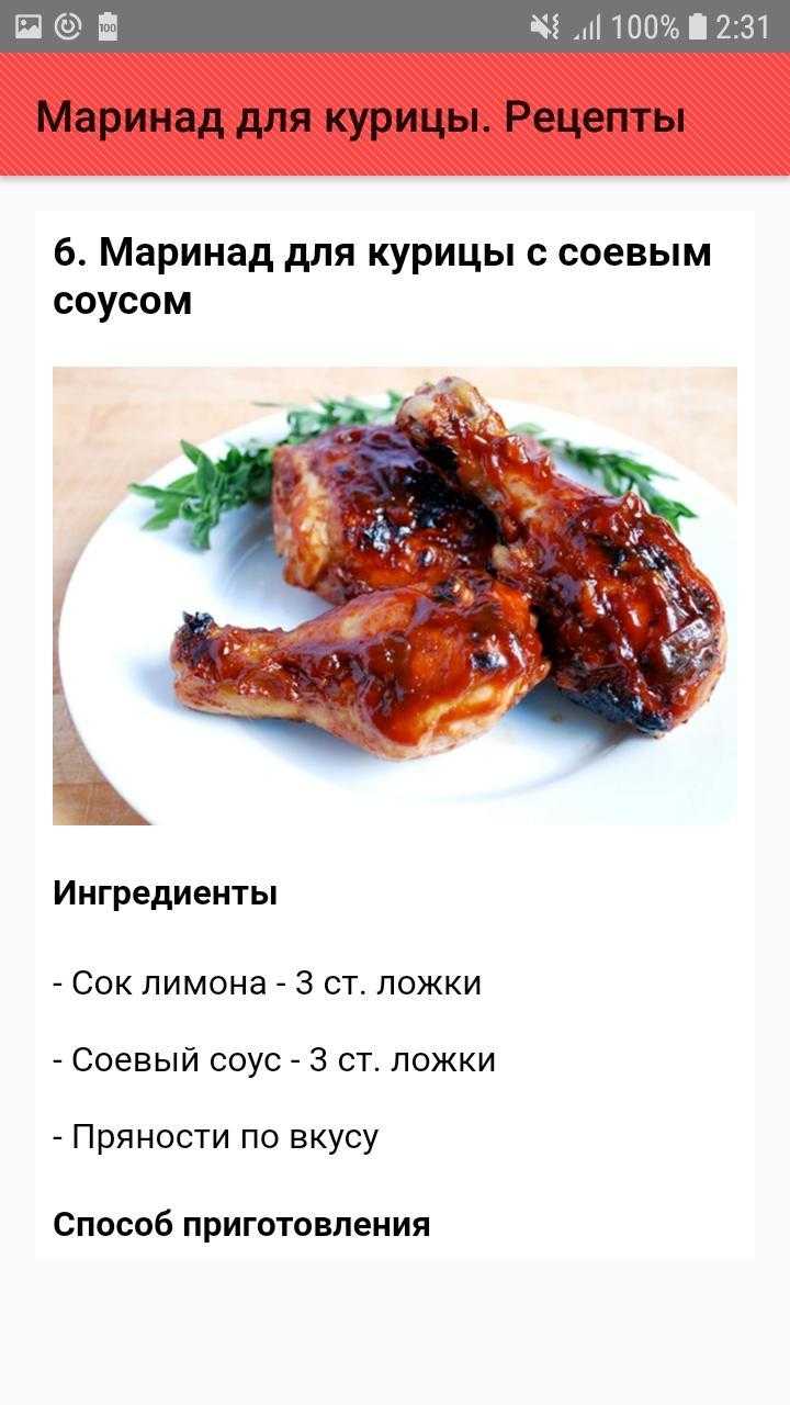 Шашлык из курицы: лучшие рецепты маринада с соевым соусом, чтобы мясо было сочным — тортомарафон