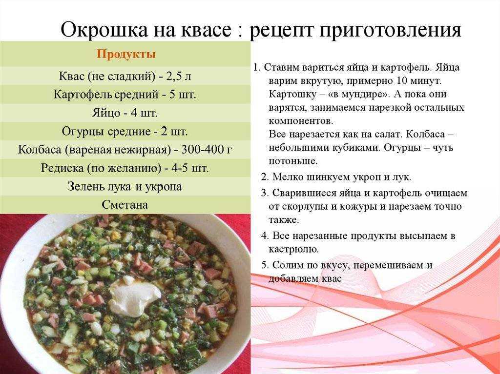 Окрошка - классический рецепт с колбасой. как приготовить окрошку?