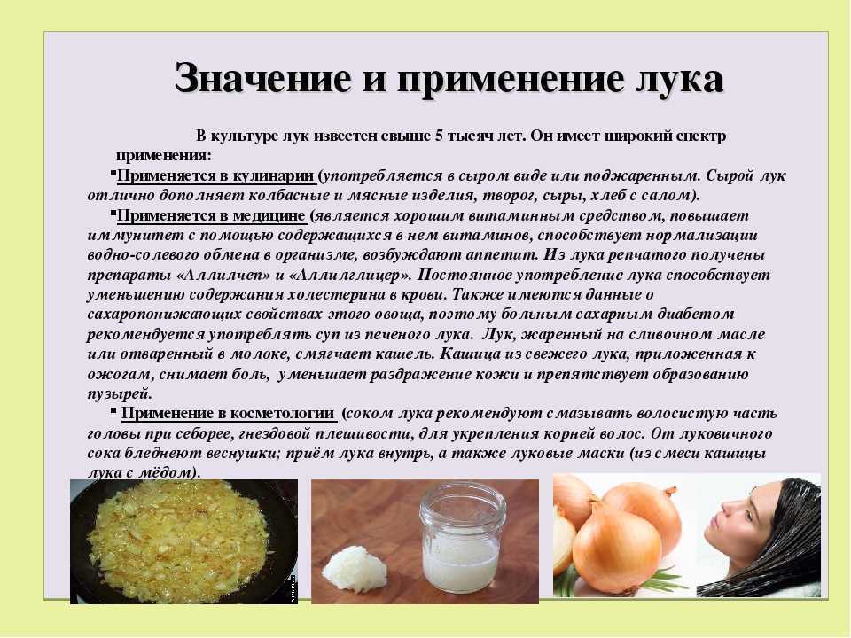 Печеный лук для вытягивания гноя: как запечь луковицу в духовке (микроволновке, на плите) для лечения, как вытянуть нагноение от фурункулов и т.д., рецепт