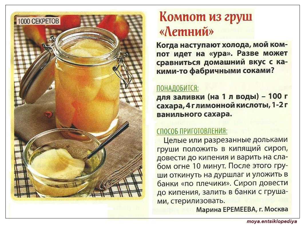 Узвар из сухофруктов — 3 рецепта без сахара на выбор