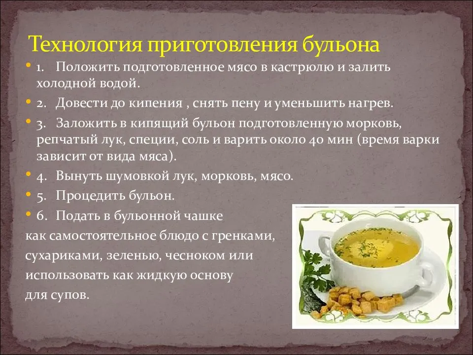 Бульон из баранины рецепт - готовим сами