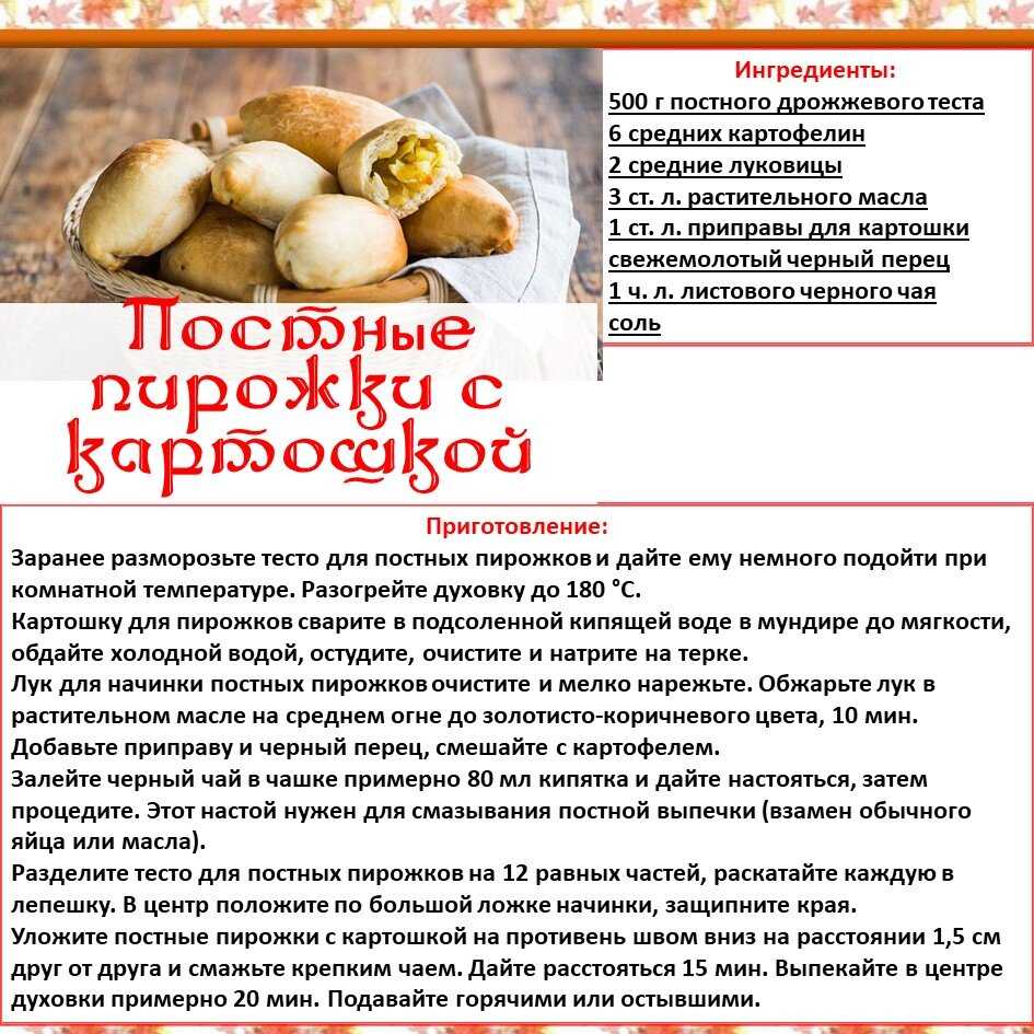Постные пироги | 10 рецептов сладких и несладких постных пирогов | волшебная eда.ру