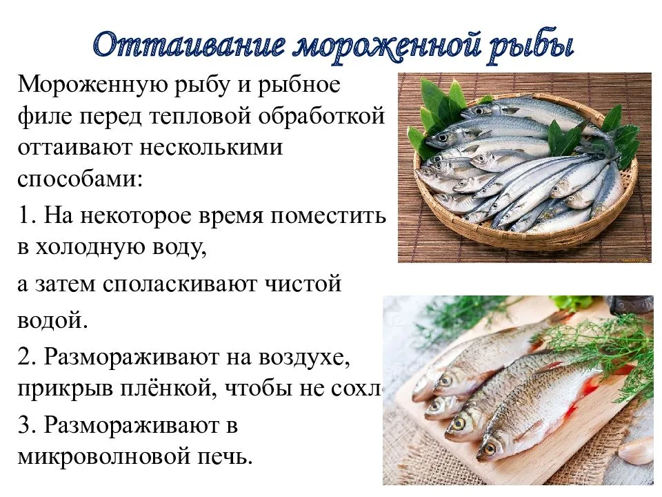 Минтай