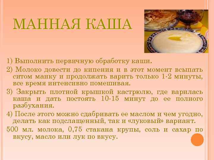 Ягодный мусс на манке пошаговый рецепт