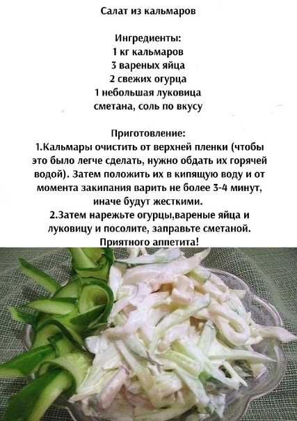 Кальмары в кляре: 8 прекрасных рецептов