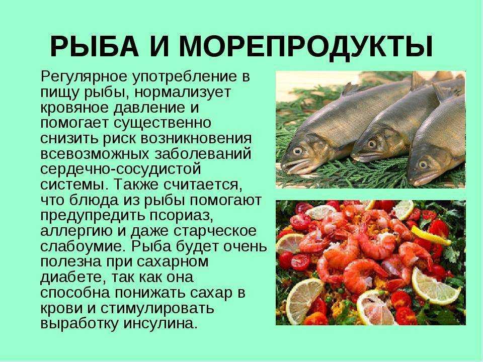 Какая морская рыба самая полезная
