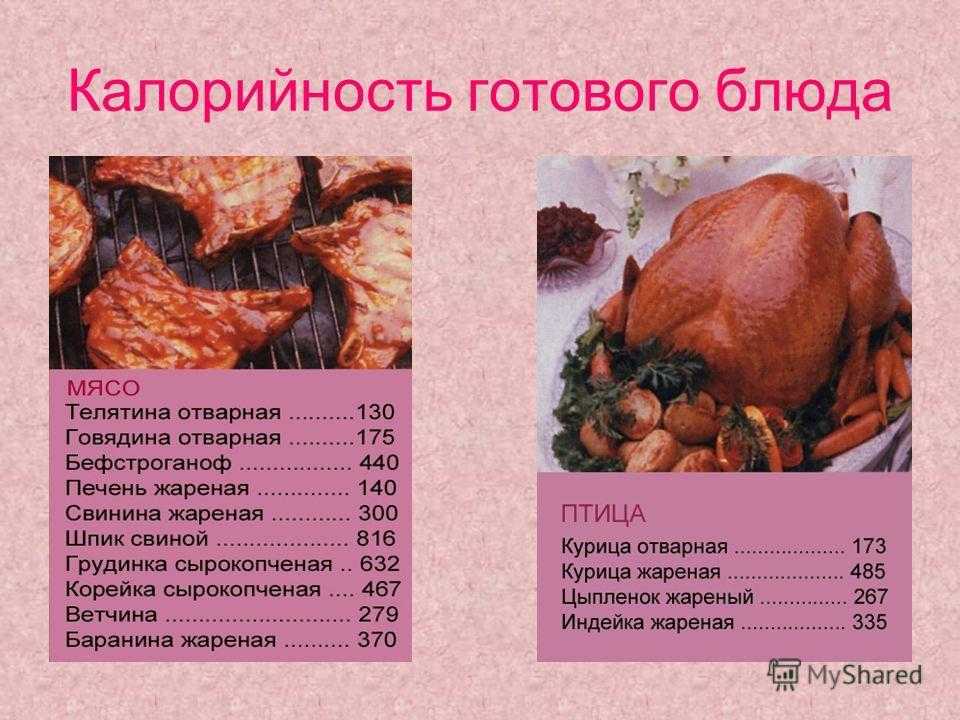 Легкое говяжье – польза и вред для организма