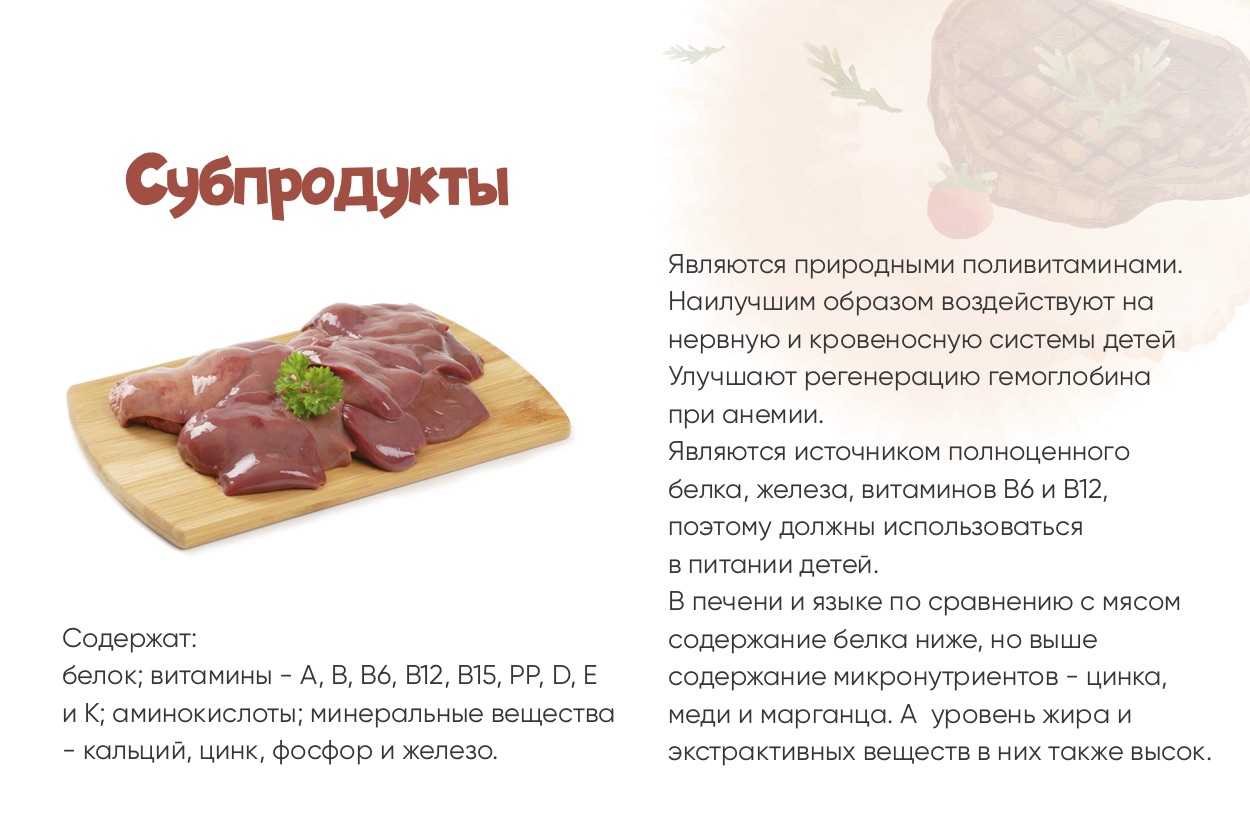 Полезные свойства печени и как приготовить субпродукт