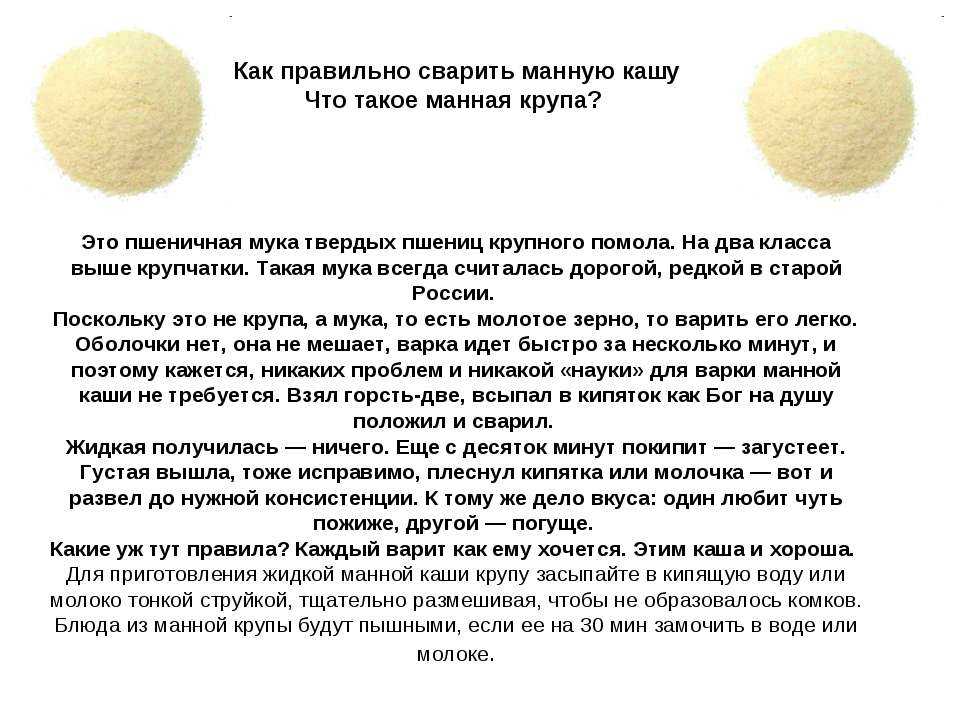 Каша манная на сливках. манная каша сливочная | домашние рецепты