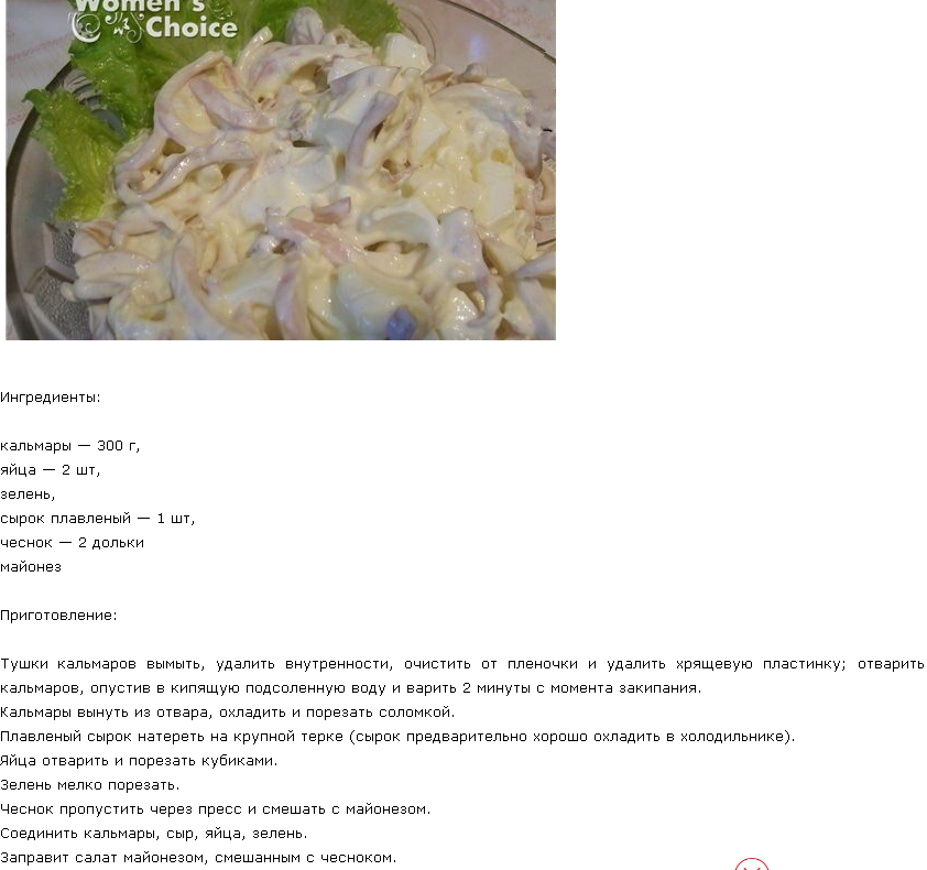 Как жарить кальмары на сковороде, рецепты с фото