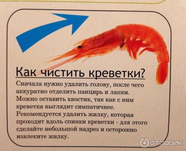 Как чистить креветки - три легких и быстрых способа