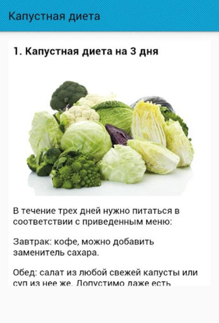 Диета на морской капусте