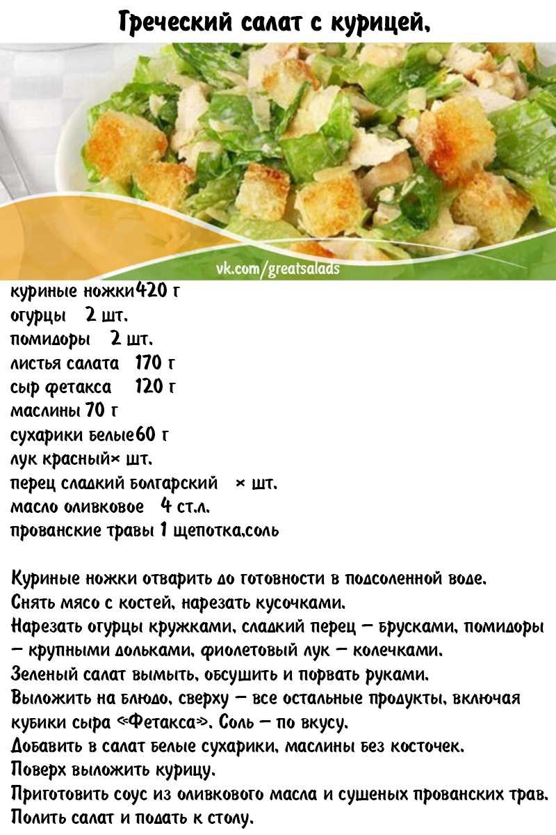 Соус для салата "цезарь" с креветками: рецепт с фото - samchef.ru