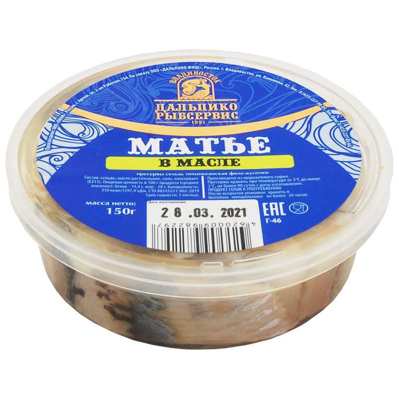 Селедка матье рецепт с фото