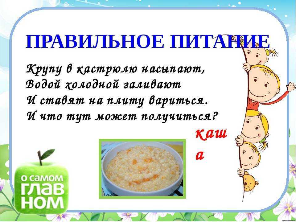 Овсяная каша для ребенка: введение в прикорм, рецепты овсянки для грудничков / mama66.ru