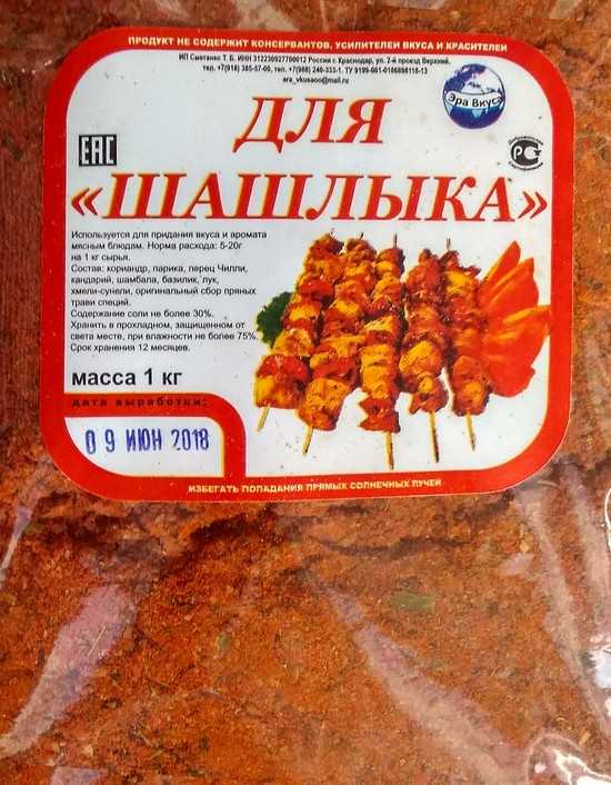 Приправа для свинины: какие специи придадут уникальный вкус и аромат, будут при этом полезными для организма