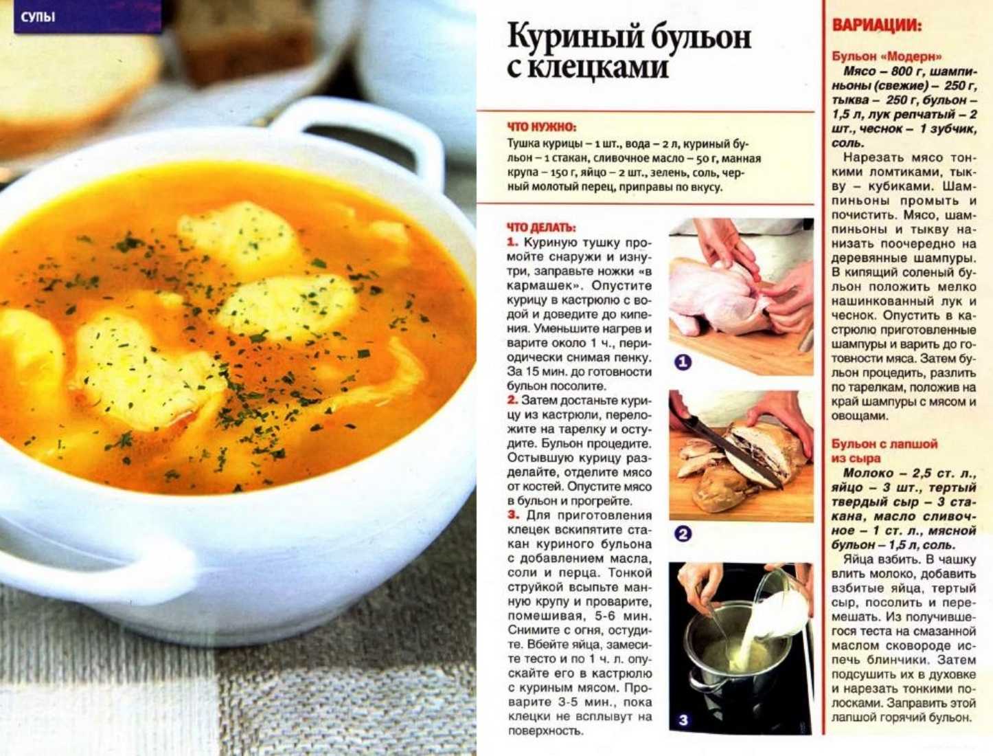 Как и сколько варить курицу до готовности