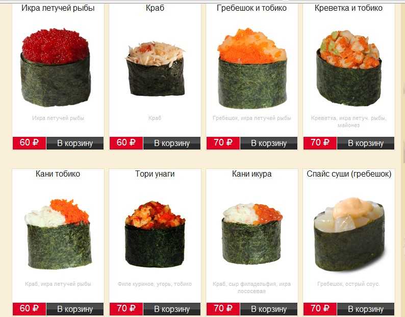 Икра летучей рыбы — вкусная новинка для кулинаров