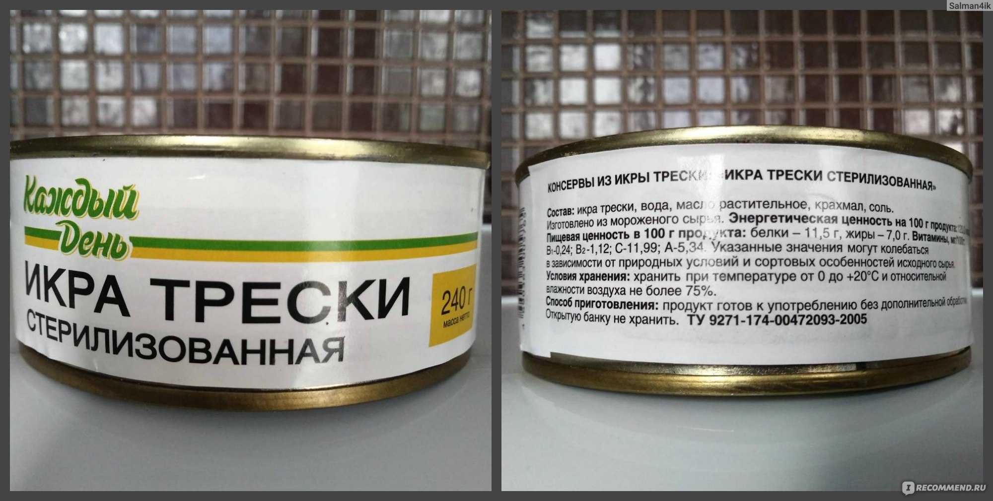 Польза и вред икры трески консервированной, стерилизованной, пробойной – хорошие привычки