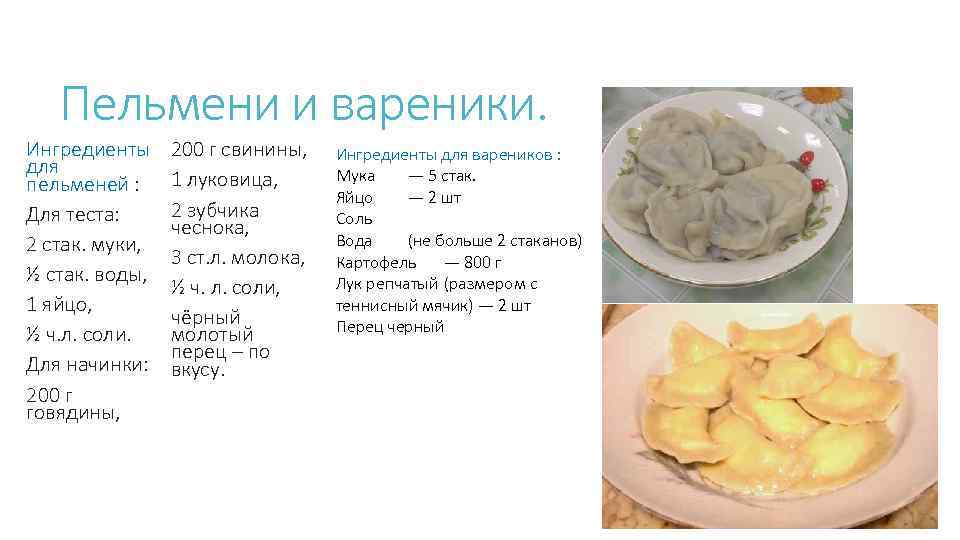 Сколько соли добавлять в пельмени при варке [таблица]