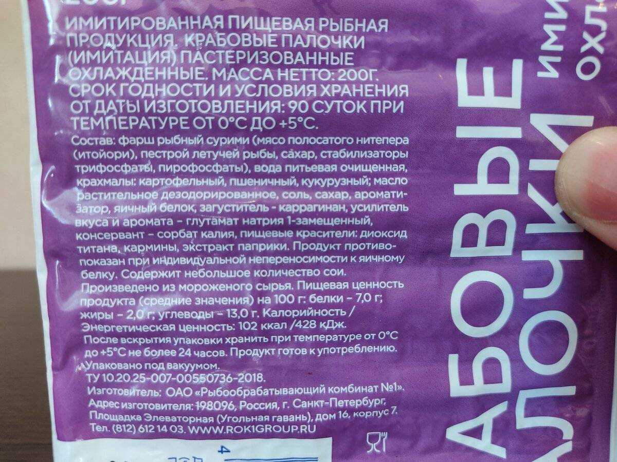 Калорийность камчатского краба