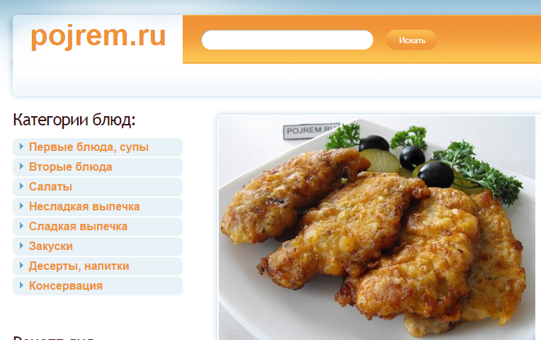Рыба сорожка в духовке - обзортека