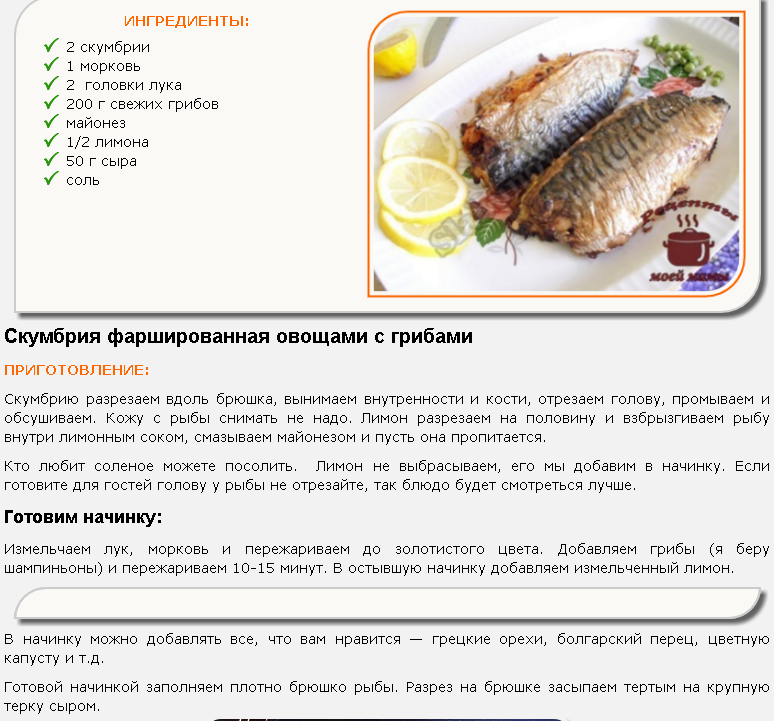 Как вкусно запечь рыбу - wikihow