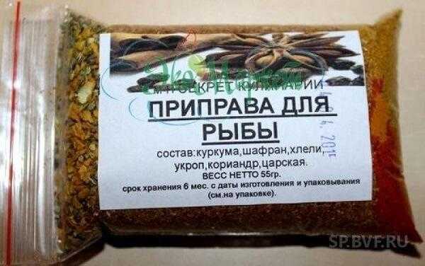 Специи для рыбы какие подходят