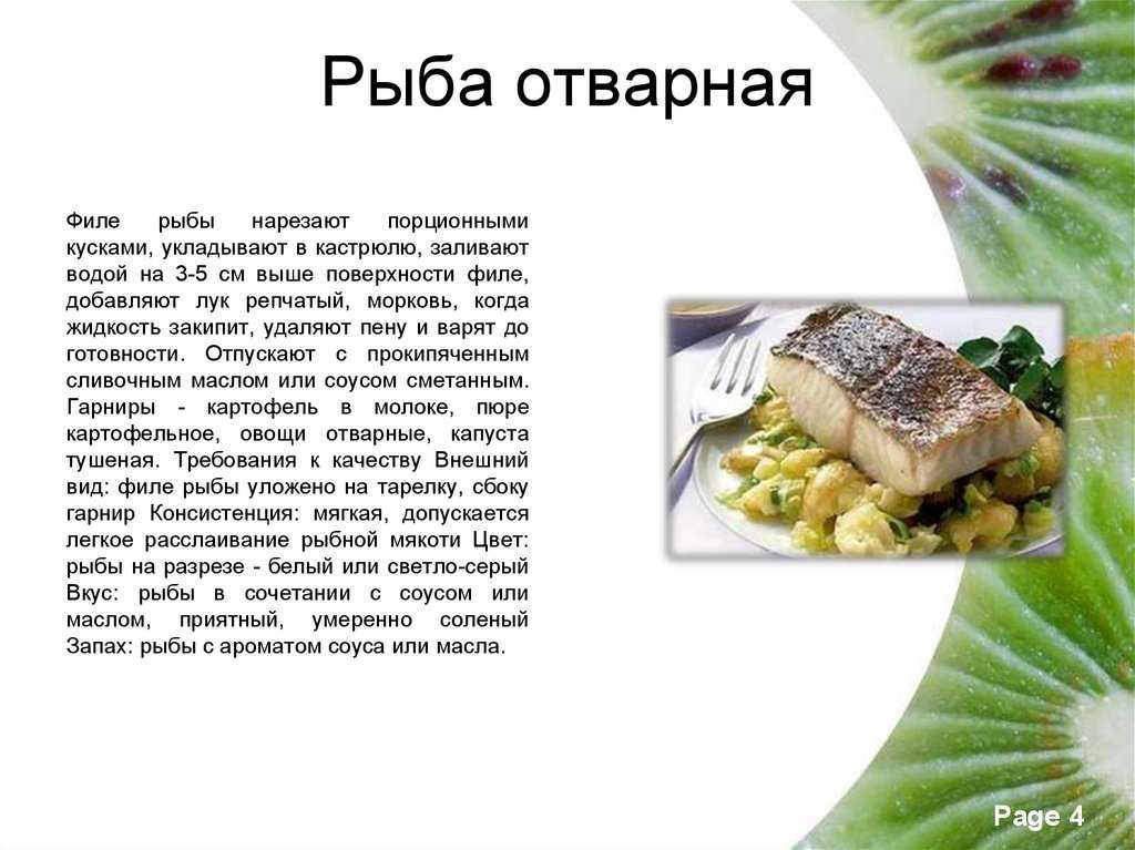 Припускание