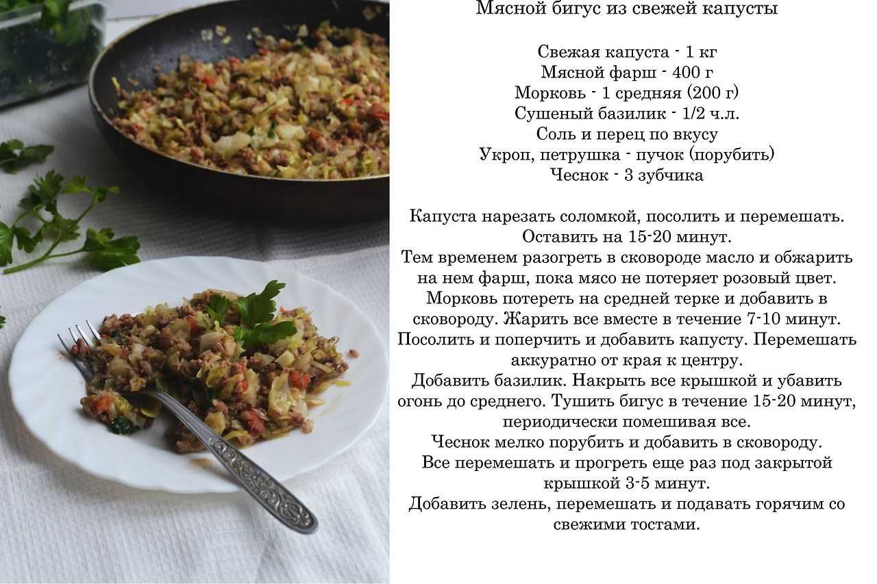 Бигус с купатами: рецепт с фото пошагово | меню недели