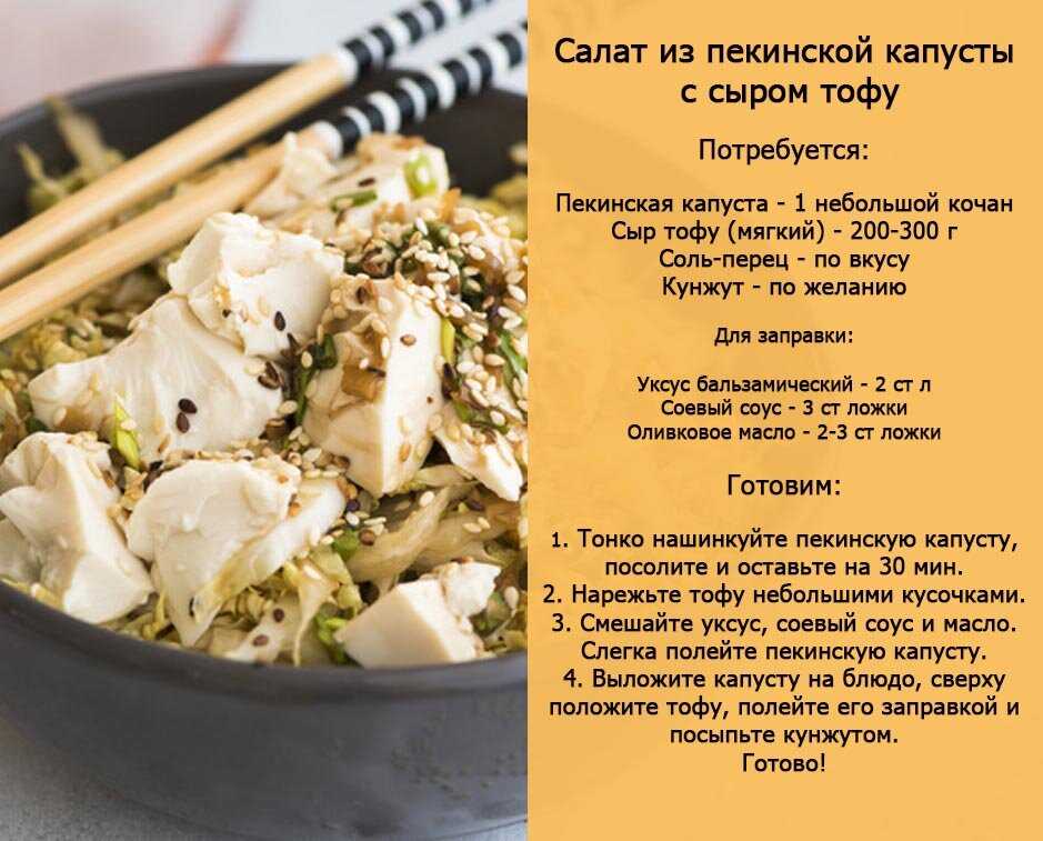 Тофу – 7 рецептов приготовления блюд из соевого сыра