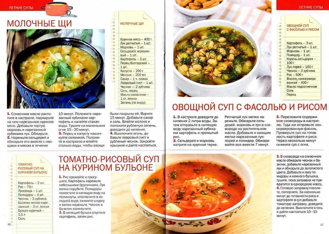 Борщ из говядины и свежей капусты со свеклой | меню недели