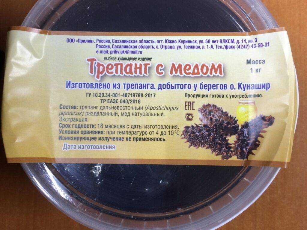 Трепанг на меду: лечебные свойства, приготовление, применение, отзывы, видео | мёд | пчеловод.ком