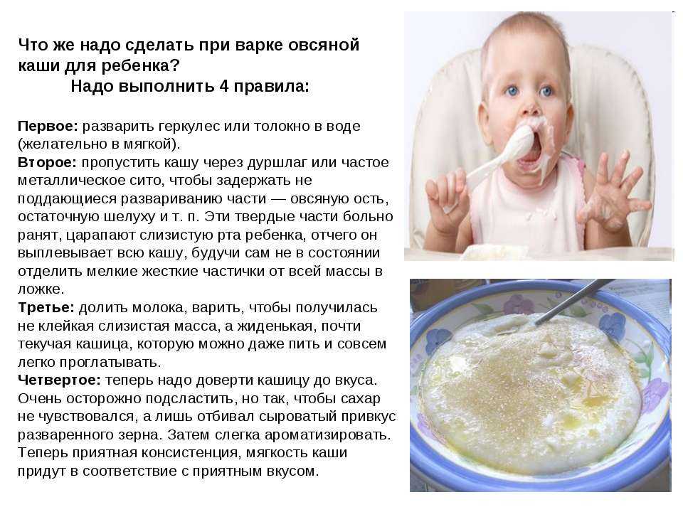 Пошаговый рецепт овсяной каши на молоке для ребенка быстро и просто от натальи кондрашовой