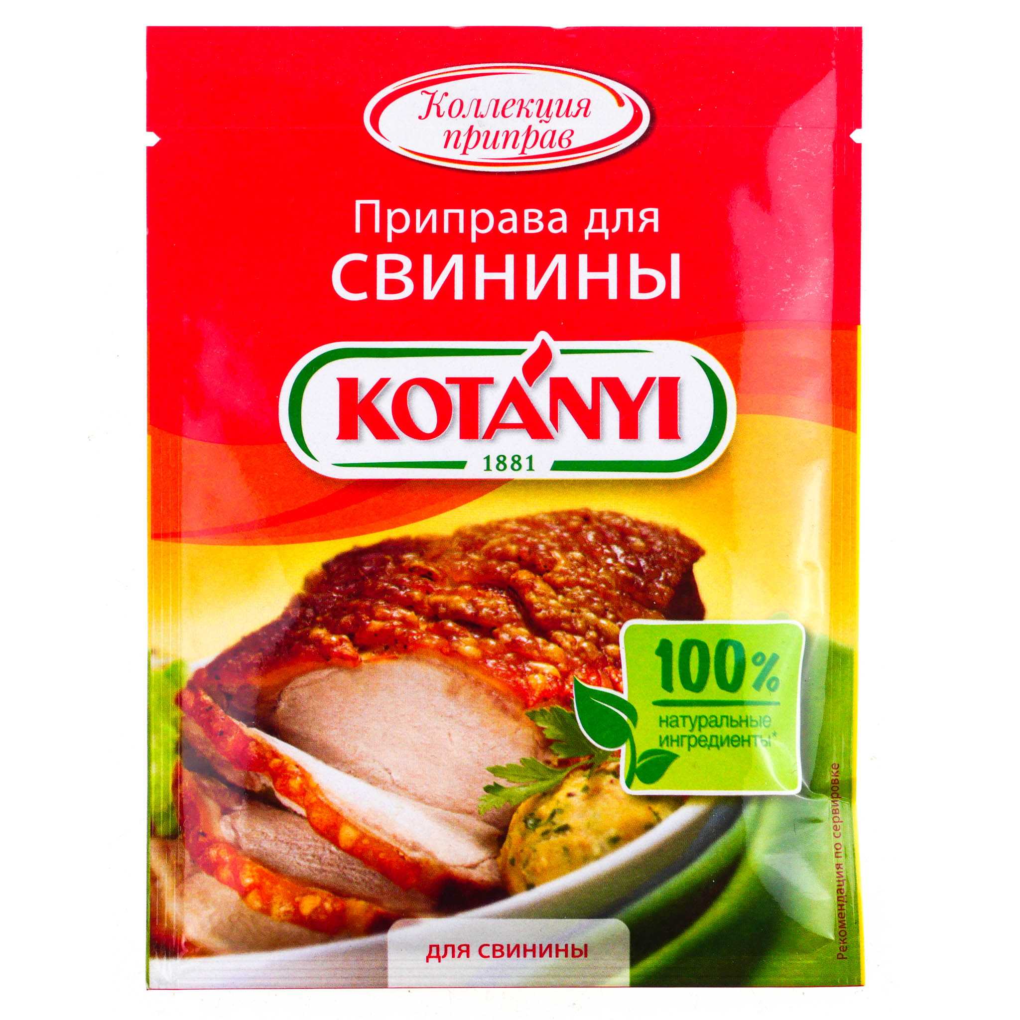 Специи для мяса - перечень самых вкусных приправ