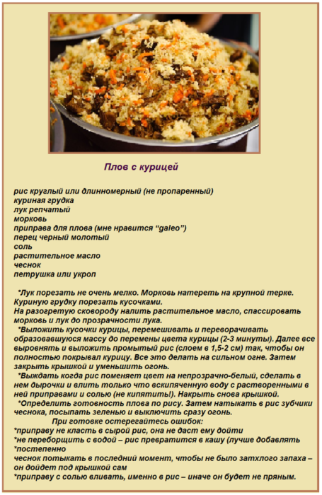 Рис с вареной колбасой. рис с колбасой. куриный плов с колбаской на сковороде
