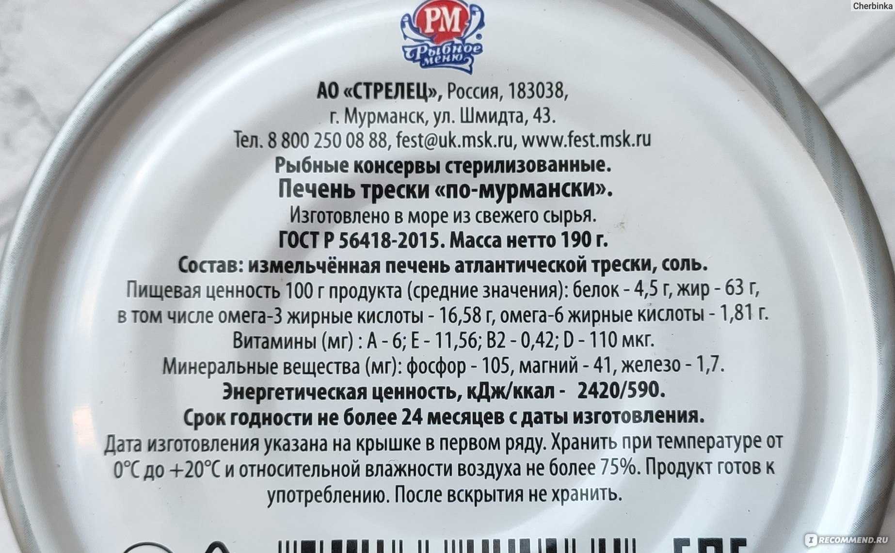 Икра трески: ее польза и вред для здоровья человека, рекомендации по применению