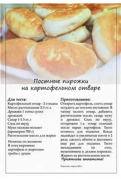 Мясная начинка для пирожков из фарша: рецепты и «вкусные» советы. дрожжевые пирожки с мясом вкусная начинка для пирожков из фарша