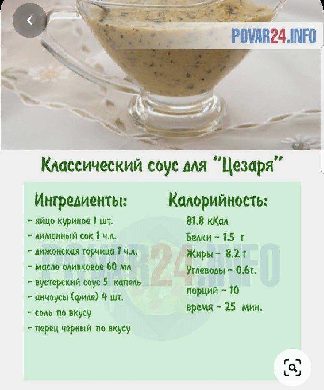 Сливочный соус для рыбы – 7 рецептов приготовления