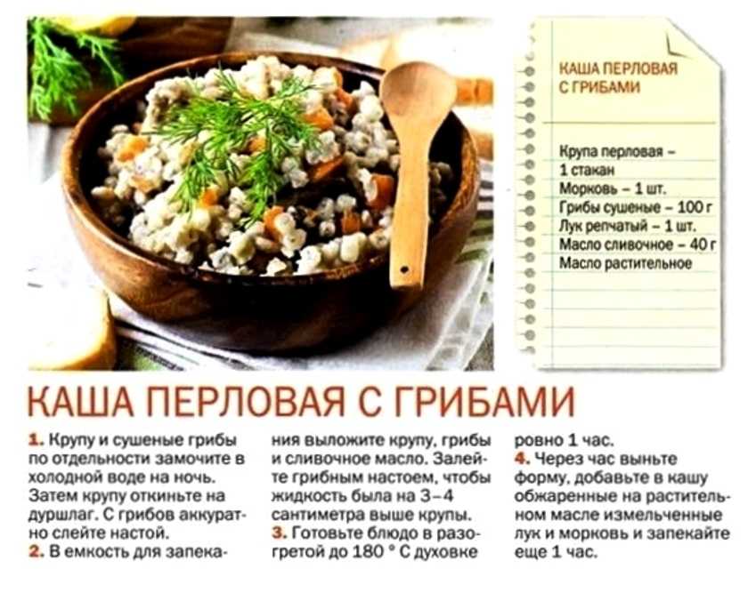 Как и сколько варить перловку на воде, чтобы получилась рассыпчатой