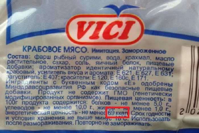 Крабовые палочки (сурими) — химический состав, пищевая ценность, бжу