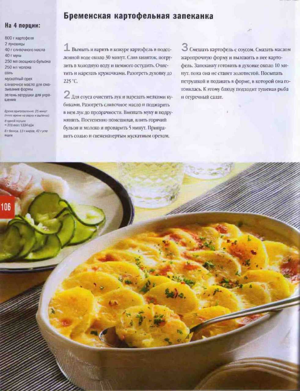 Ризотто с морепродуктами, как в италии