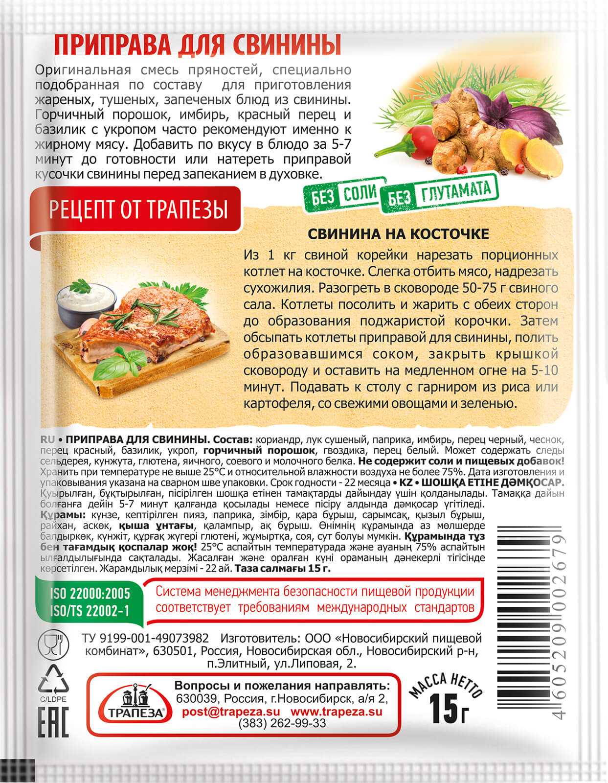 Готовые смеси специй (пряностей). как делать наборы специй самостоятельно